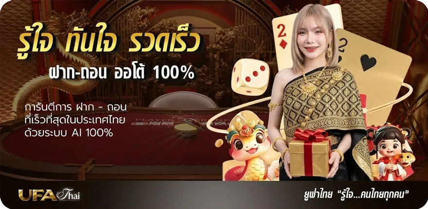 Banner ยูฟ่า vip ใหม่ — โปรโมชั่นสมาชิกใหม่